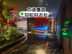 -唐宫足道·SPA·影院会馆(木渎店)