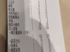 账单-武松家(丰益桥店)