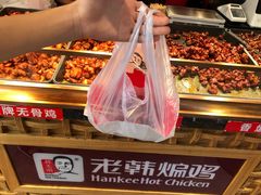 -老韩煸鸡·中国炸鸡(水塔美食街店)