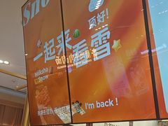 -迷客夏Milksha(无锡苏宁店)