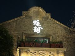 -蚝翅·海鲜粥·烧烤·龙虾季(海曙天一店)