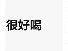 -霸王茶姬(南强街店)