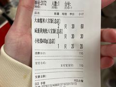 账单-王家沙点心店(南京西路总店)