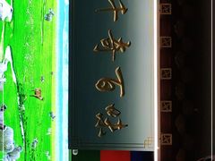 -津门老羊家·铜锅涮羊肉·烧烤(科技园店)