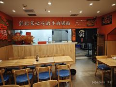 -南京牛肉锅贴