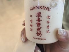 -连杏双皮奶(长沙国金店)