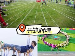 -回声星球·团建策划·赛事承办·拓展培训(大钟寺店)