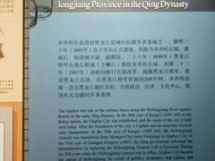 -齐齐哈尔市博物馆