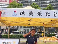 -达美乐比萨(留仙大道店)