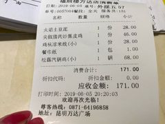 景观位-福照楼汽锅鸡·云南特色菜(万达广场店)