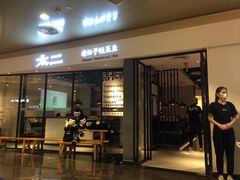 门面-太二酸菜鱼(广州IFC国金天地店)