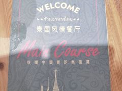 -泰堤坊(淡水体育馆店)