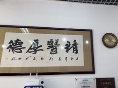 -雅仕康口腔