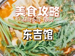 -东吉馆韩式餐厅(八经街总店)