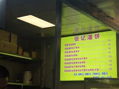 -张记灌饼(丰富路店)