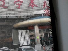 -辽宁奉天中医院