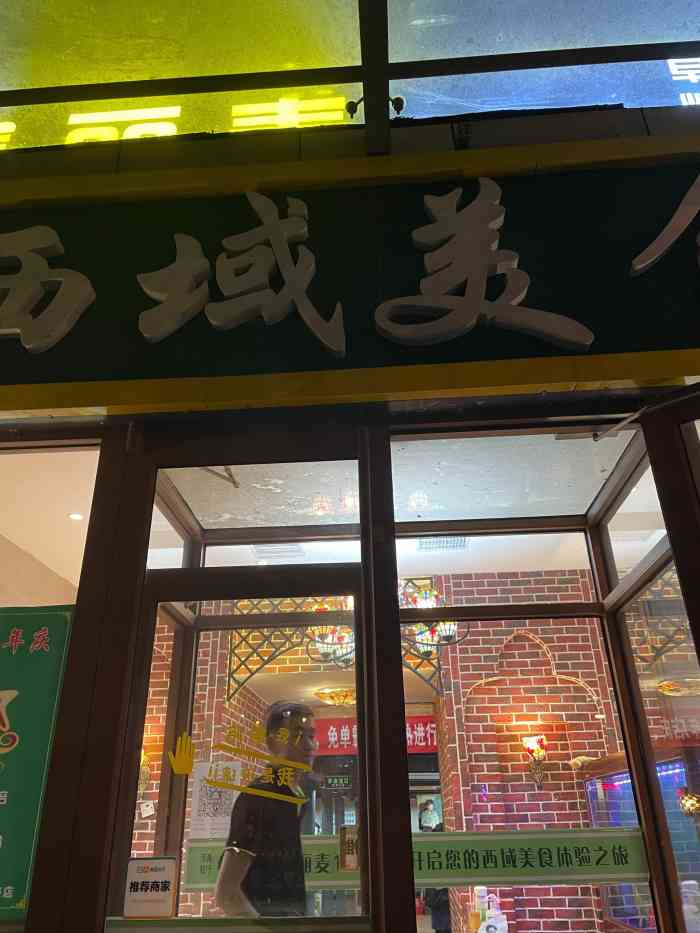 赛丽麦牛肉面(大屯路店"饿了么上点他们家比美团贵03不知道为什么