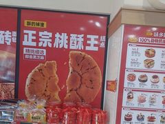 -味多美蛋糕(大红门店)