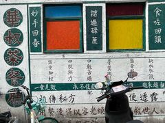 -華叔茶記