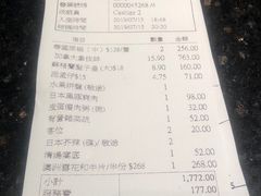 账单-協成海鮮火鍋(老店)