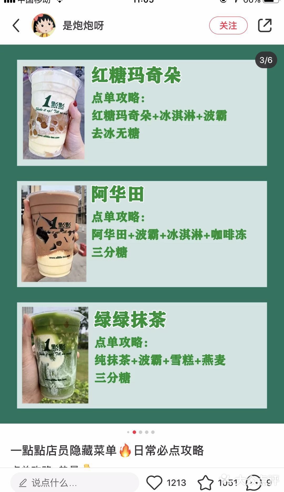 我最喜欢的就是加燕麦和奶盖