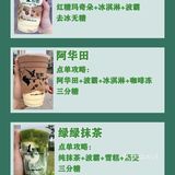 我最喜欢的就是加燕麦和奶盖