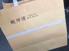 -鲍师傅糕点(西站店)