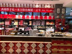 -令氏家外家周秦食府(高新店)