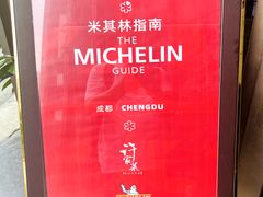 门面-许家菜(望江店)