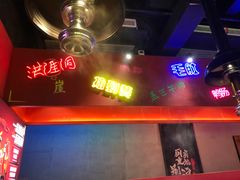-麻辣英雄重庆火锅(二城广场店)