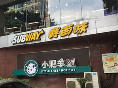 -赛百味(东街店)