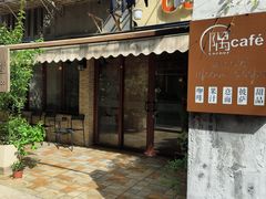 -隅cafe(傅厚岗店)