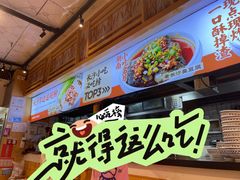 -三两粉(深圳福田地铁站店)