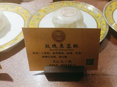 -富华斋饽饽铺·宫廷糕点·伴手礼(护国新天地店)