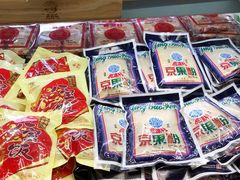 零售区-桃源村(老门东店)
