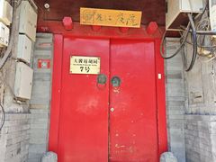 -丽江庭院之爱在路上(西单店)