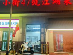 -小街47號江湖菜(四合院店)