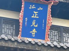 -孤山景区-孤山寺