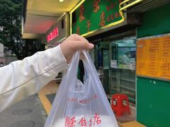 -聚荣饺子店