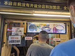 门面-鞠氏黑芝麻糊(水塔店)