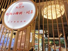 -五姊妹海鲜(火车站店)