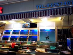 -宜宾海鲜酒家·三十年老字号