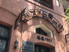 -良友书坊(安徽路店)