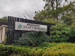 -上海崇明金茂凯悦酒店