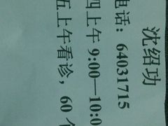 -中国中医科学院针灸医院