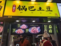 门面-八一好吃街·高品美食广场