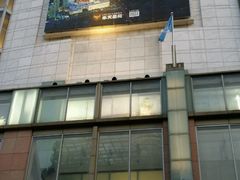 -乐天免税店(明洞店)