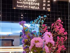-Sunflour(来福士店)