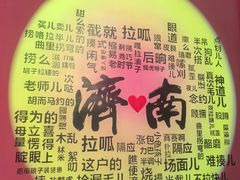 -济南方特东方神画