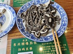 -东兴顺爆肚张